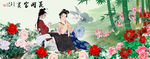 花开富贵 仕女图