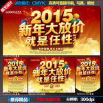 新年促销  新年海报