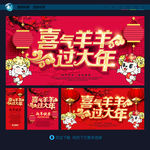 促销海报