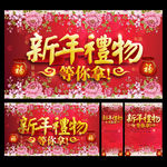 新年