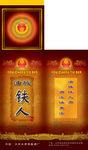 白酒外包装 铁人酒 大庆 白酒
