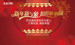新年背景桁架
