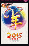新年