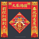 春联