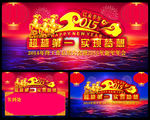 年会