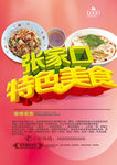 张家口特色美食
