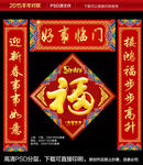 羊年对联 羊年春联
