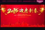 2015年会