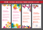 展架 时尚清新 X展架 易拉宝