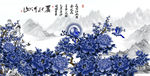 山河壮丽蓝色青花牡丹花鸟山水画