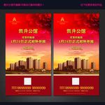 房地产广告