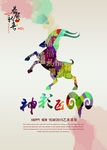 羊 城市 红旗 中国风 水墨