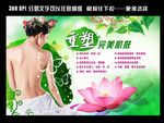 魅力女性展板设计