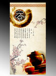 茶文化展板设计