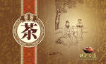 茶礼品
