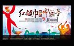 红领巾相约中国梦