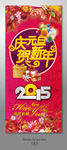 元旦新年海报