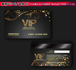 VIP贵宾卡