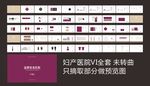 医院VI图片