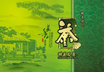 茶叶版面设计