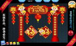 2015羊年春节门头