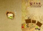 同学录封面