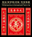 祝寿联 百岁寿
