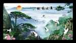 松鹤延年