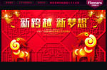 2015 晚会