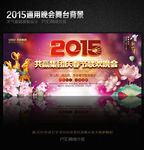 2015中国风牡丹荷花文艺晚会