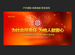 公益广告