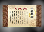 中医学展板设计
