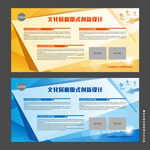 最新企业展板模板
