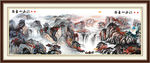 山水风景画