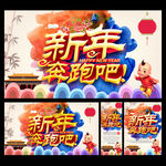 新年