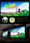 奔跑吧
