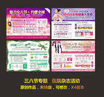三八活动