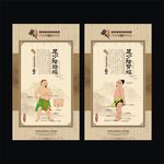 胆经 肾经 经络养生展板