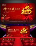 2015年羊年晚会舞台背景板