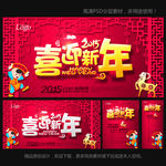 新年