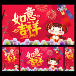 新年