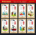养老展板