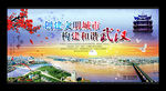 武汉  文明城市