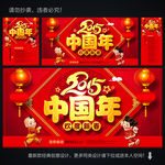 2015羊年