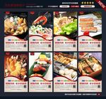 关东煮海报图片