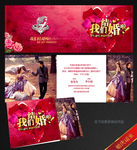 结婚请柬