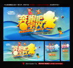亲子活动 运动会