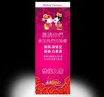 喜宴易拉宝设计