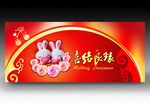 喜结良缘展板设计