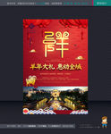 房地产广告
